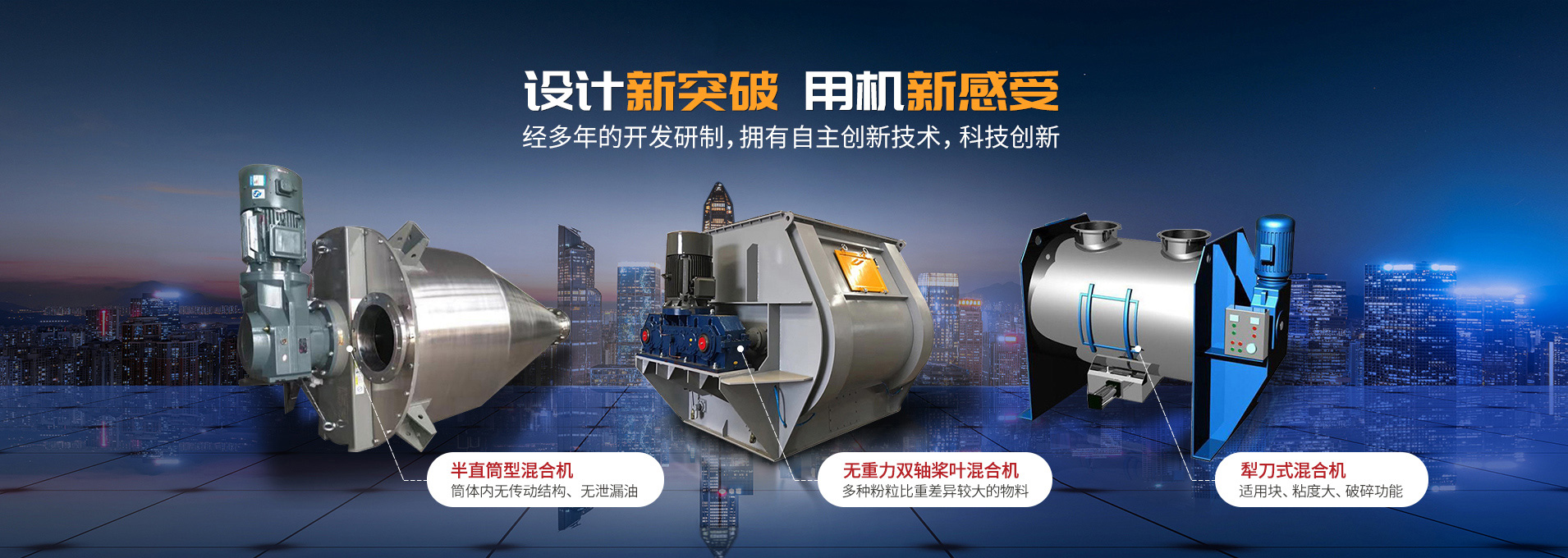 無（wú）重力雙軸槳葉混合機